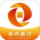 郑州市民银行app下载_郑州市民银行app下载官网下载手机版_郑州市民银行app下载ios版下载