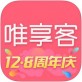 唯享客下载_唯享客下载手机版_唯享客下载中文版下载  v3.5.5