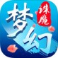梦幻诛魔iOS下载_梦幻诛魔iOS下载破解版下载_梦幻诛魔iOS下载安卓版下载  V1.0