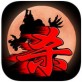 狼人游戏下载_狼人游戏下载小游戏_狼人游戏下载app下载  V1.1