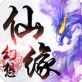 幻想仙缘下载_幻想仙缘下载app下载_幻想仙缘下载中文版下载  V1.2.06