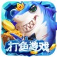 打鱼游戏下载_打鱼游戏下载最新版下载_打鱼游戏下载iOS游戏下载  v3.77