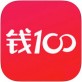 钱100下载_钱100下载安卓版下载V1.0_钱100下载攻略