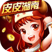 皮皮湖南桌游苹果手机版下载  2.0