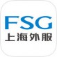 上海外服下载_上海外服下载最新版下载_上海外服下载ios版  v6.5.8
