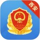 西安企业信用信息公示系统app下载_西安企业信用信息公示系统app下载安卓版下载  v1.0.1