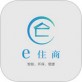 e住商下载_e住商下载官网下载手机版_e住商下载中文版  v1.3