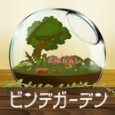 瓶中花园苹果IOS中文版下载  2.0