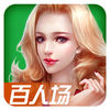 福乐游四川桌游苹果手机版  2.0