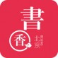 书香北京app下载