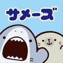 鲨鱼仔手游苹果IOS中文版下载