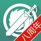 剑网3侠客行线下活动助手app下载