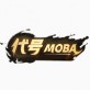 網易代號MOBA官網下載_網易代號MOBA官網下載最新版下載_網易代號MOBA官網下載安卓手機版免費下載