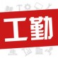 江苏工考app下载_江苏工考app下载手机版_江苏工考app下载官方正版