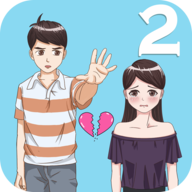 拆散情侣大作战2苹果版下载_拆散情侣大作战2苹果版下载小游戏  2.0