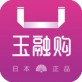 玉融购下载_玉融购下载iOS游戏下载_玉融购下载中文版下载  v1.0.8