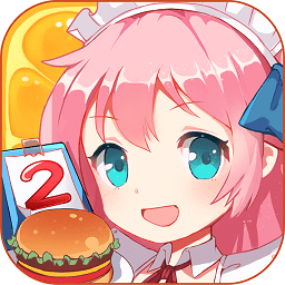 餐厅萌物语游戏下载_餐厅萌物语官方版下载v1.33.97 手机APP版