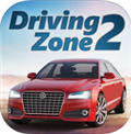 驾驶区2(Driving Zone 2)手游下载