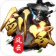 剑客风云ios游戏下载_剑客风云ios游戏下载官方正版_剑客风云ios游戏下载iOS游戏下载  v2.0