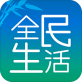 民生信用卡全民生活app下载_民生信用卡全民生活app下载iOS游戏下载