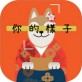 你的样子app下载_你的样子app下载中文版_你的样子app下载iOS游戏下载  v1.0