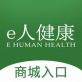 e人健康下载_e人健康下载最新版下载_e人健康下载ios版  v1.0.2