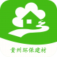 贵州环保建材下载_贵州环保建材下载app下载_贵州环保建材下载积分版  v1.0