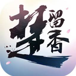 楚留香手机app下载_楚留香游戏下载v65.0 手机版  v65.0安卓版