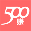 500赚钱下载_500赚钱下载最新版下载_500赚钱下载iOS游戏下载