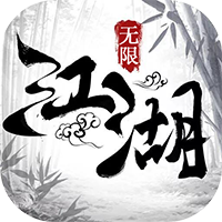 江湖奇侠录苹果版_江湖奇侠录苹果版app下载_江湖奇侠录苹果版攻略  2.0