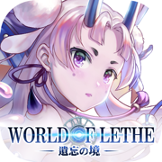 遗忘之境World of Lethe官方正式版下载_遗忘之境World of Lethe官方正式版下载app下载  2.0