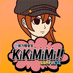 聽能力偵探KiKiMiMi游戲下載_聽能力偵探KiKiMiMi游戲下載電腦版下載
