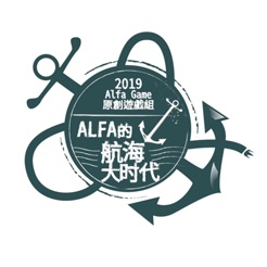 Alfa的航海大时代官方版下载