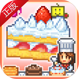 创意蛋糕店汉化版下载_开罗创意蛋糕店游戏下载v2.1.7 手机版