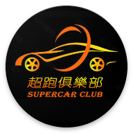超跑俱乐部安卓软件下载