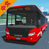 模拟公交车完整版游戏下载
