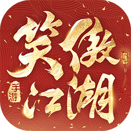 新笑傲江湖手游官方版下载-新笑傲江湖v1.0.19 安卓版