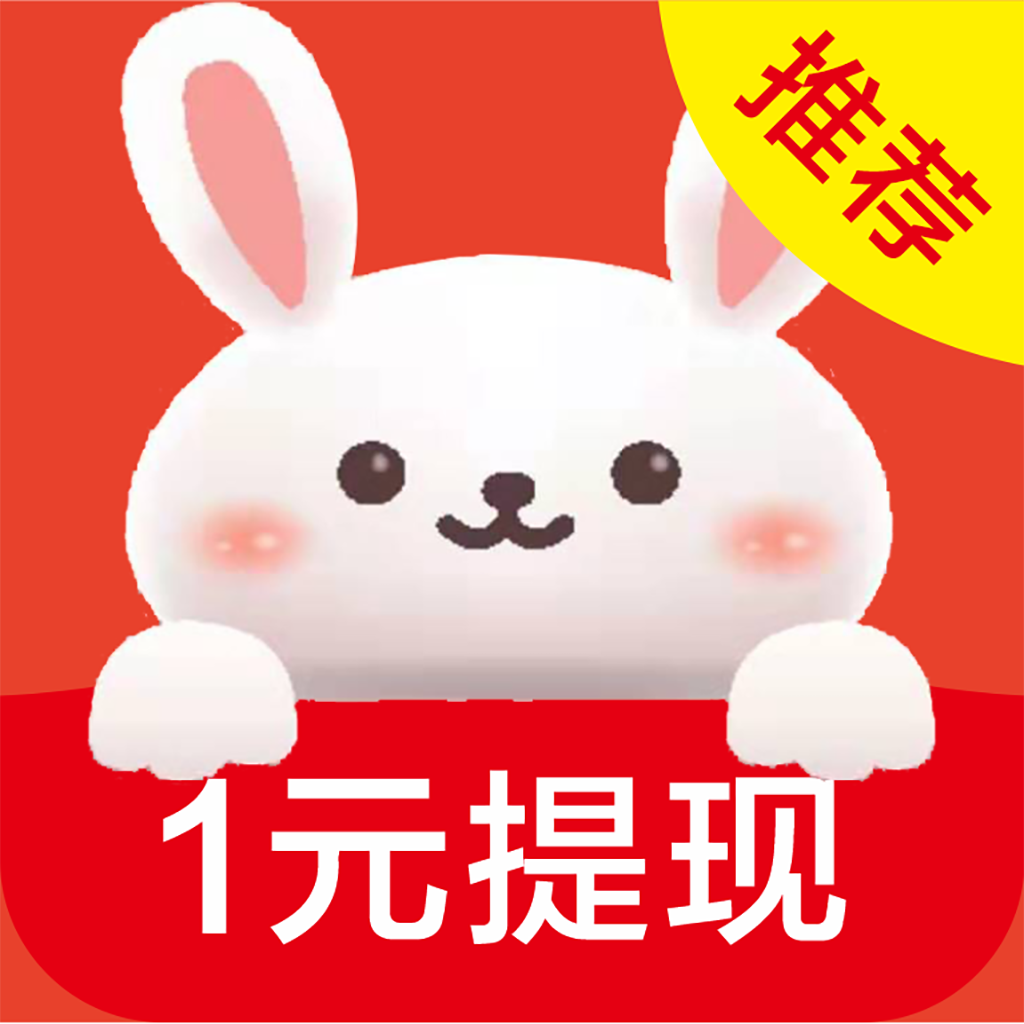 赚钱兔下载_赚钱兔下载官方正版_赚钱兔下载中文版  2.0
