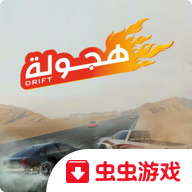 阿拉伯漂移无限金币中文版手机版下载  2.0