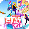 舞力全开2020中文版_舞力全开2020中文版ios版_舞力全开2020中文版积分版