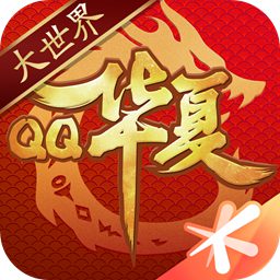 qq华夏官方手游下载-qq华夏手游v3.2.2 安卓版