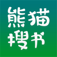 熊猫搜书授权码_熊猫搜书授权码iOS游戏下载_熊猫搜书授权码中文版下载  2.0