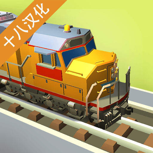 火车大亨模拟器2下载最新版本|火车大亨模拟器2十八汉化最新版下载v1.19.3