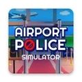 机场警察模拟器下载|机场警察模拟器游戏下载v1.02  2.0