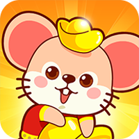 鼠钱最新版红包版_鼠钱最新版红包版app下载_鼠钱最新版红包版手机游戏下载