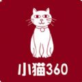 小猫360安卓软件安卓下载_小猫360安卓软件安卓下载最新官方版 V1.0.8.2下载