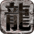 龙图霸业手游下载-龙图霸业v1.0.0.59666 安卓版