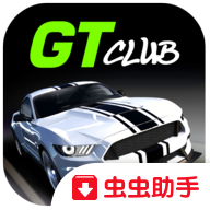 GT速度俱乐部mod游戏下载  2.0