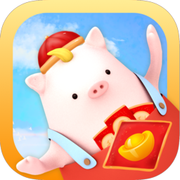 猪猪世界分红猪下载_猪猪世界分红猪下载手机游戏下载_猪猪世界分红猪下载ios版  2.0