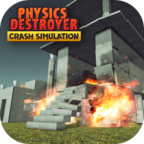 物理爆破模拟器游戏安卓版下载|物理爆破模拟器最新版下载v1.05